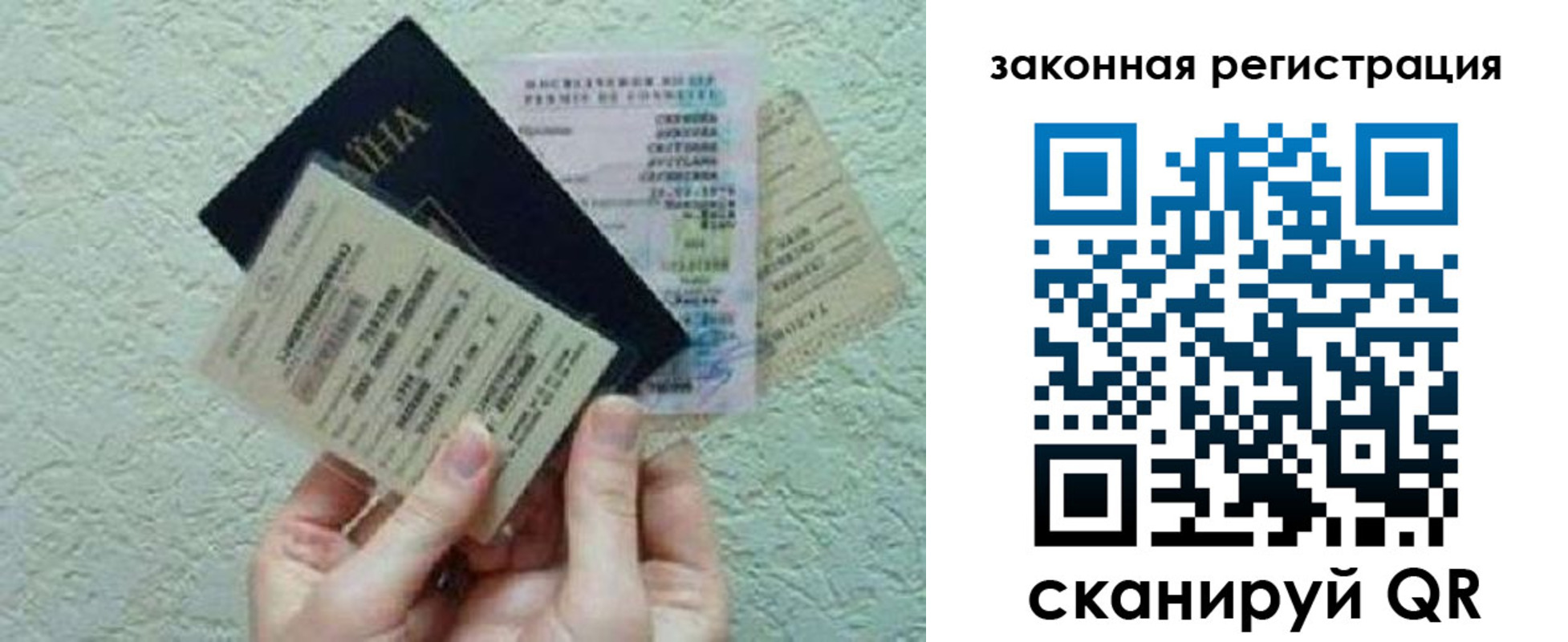 временная прописка в Чкаловске
