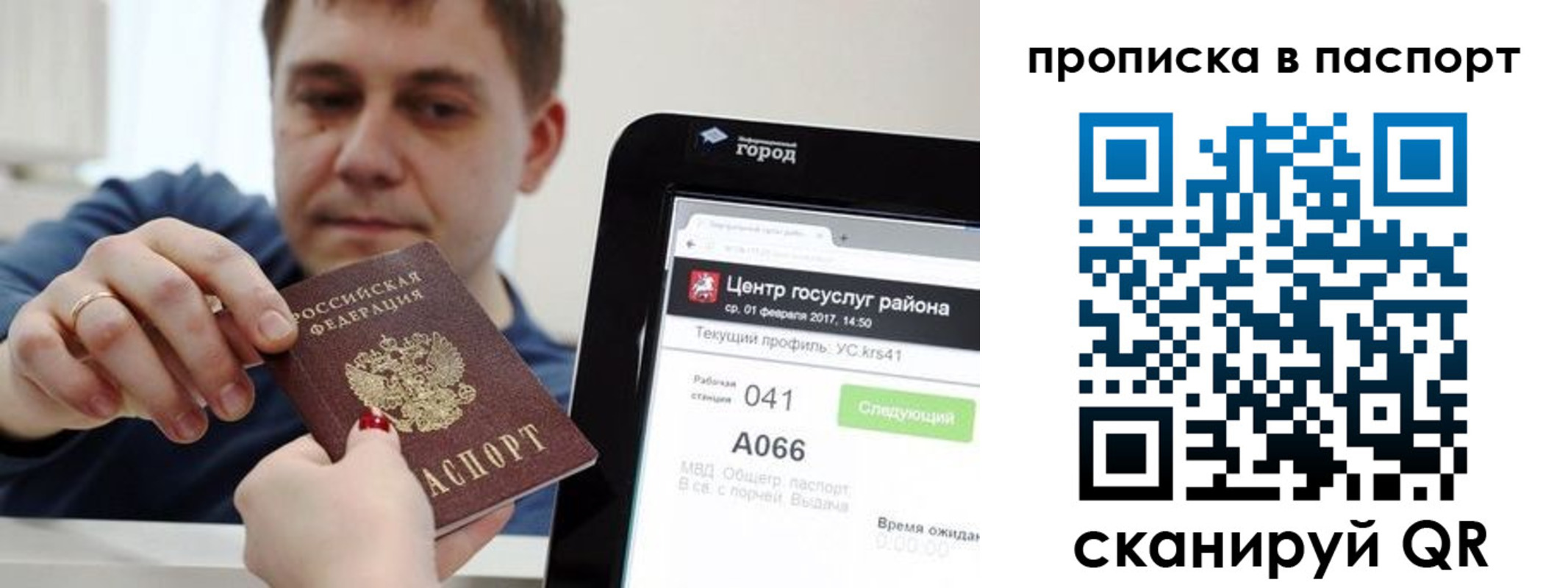 прописка в квартире в Чкаловске