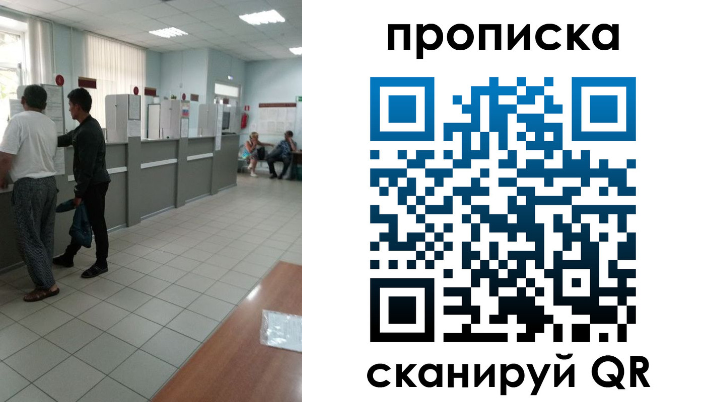 временная регистрация для школы в Чкаловске